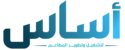 أساس | لتشغيل و تطوير المطاعم